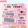 Individual 3-Row Feather Fan False Eyelashes - Bionic Material, Natural Hot Melt for Easy Application Free Size/Cartoon Little Sweet Cat 15ea