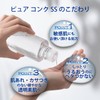 Sekkisei Clear Wellness Sensitive Skin Lotion Kit