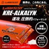 リミテスト クレアルカリン スティックタイプ クレアチンモノハイドレート １本１.６g✕３０本 人工甘味料不使用 香料不使用 ノンフレーバー