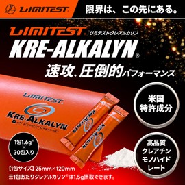 リミテスト クレアルカリン スティックタイプ クレアチンモノハイドレート １本１.６g✕３０本 人工甘味料不使用 香料不使用 ノンフレーバー
