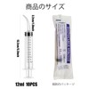 ペット用シリンジ 10本セット 12ml 猫 犬用品 給水 給食 投薬器 流動食 哺乳器