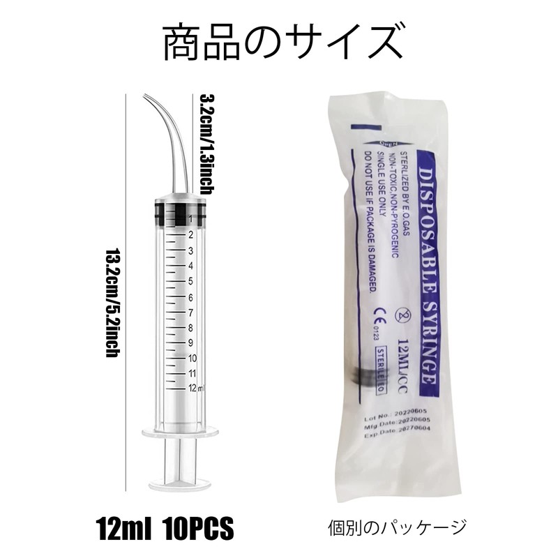 ペット用シリンジ 10本セット 12ml 猫 犬用品 給水 給食 投薬器 流動食 哺乳器