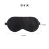 Samcos Eye Mask, For Sleeping, Silk Eye Mask, Blindfold, Soft,