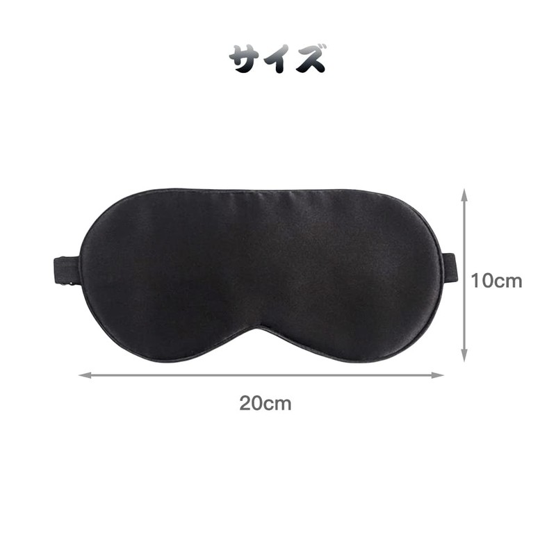 Samcos Eye Mask, For Sleeping, Silk Eye Mask, Blindfold, Soft,