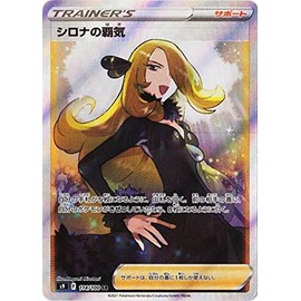Pokémon Card Game S9 114/100 Syrona's Supremacy Support (SR Super Rare) Expansion Pack Starverse