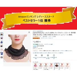 sanctrifolium 100% Silk Neck Cover, Snood, UV Protection, Cold Protection, Sunburn Protection, Neck, UV Protection, Women's Solid Color, white