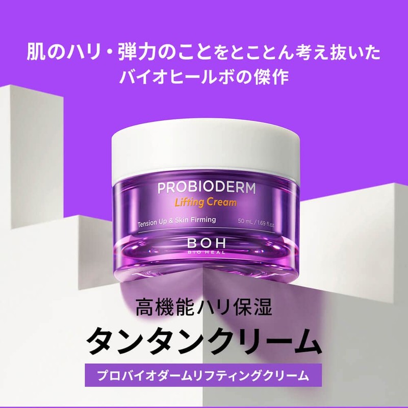 BIOHEAL BOH ProbioDerm Lifting Cream 50ml