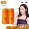 BB Lab [BB Lab] Cha Ju-young Glutathione Collagen W Intensive