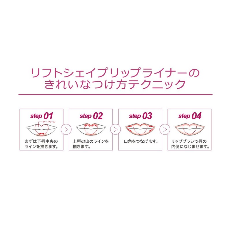 Coffret Doll Grand Lift Shape Lip Liner Refill PK1