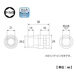 Top (Top) Impact Socket Pt – 421