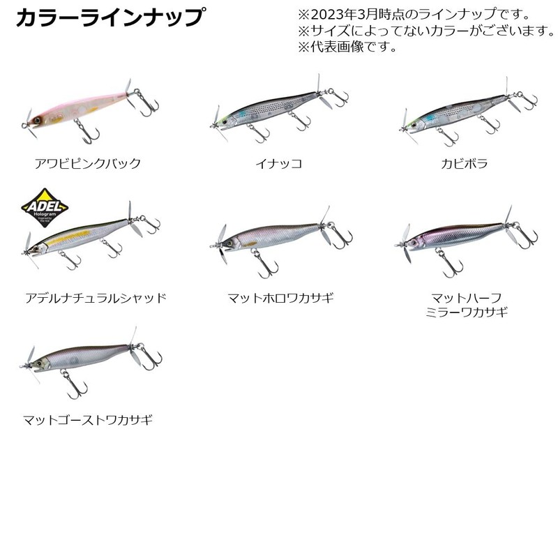 DAIWA Bass GUSTNADO Natural Ghost Shad 88S Lure