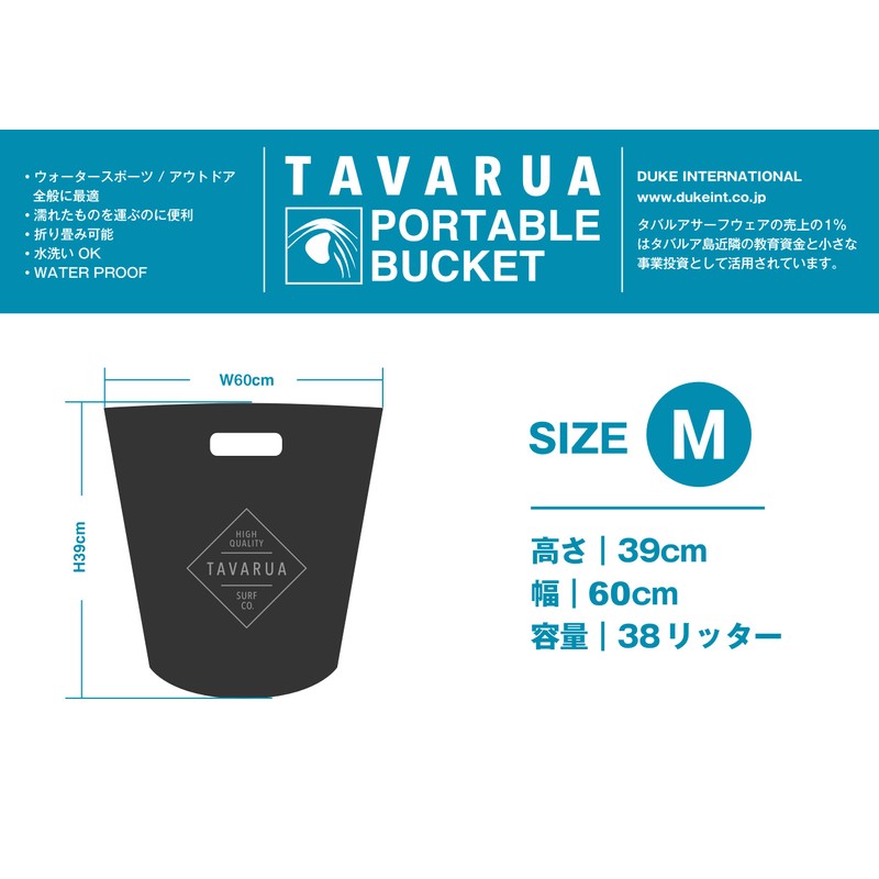 TAVARUA 3054/3055 OLIVE Portable Bucket, 9.8 gal (38 L), Waterproof,