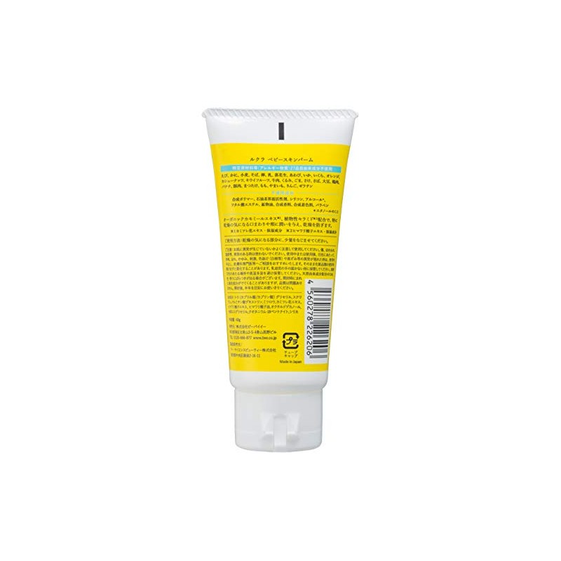 Lecura Baby Skin Balm 1.4 oz (40 g) (Additive-free, Organic