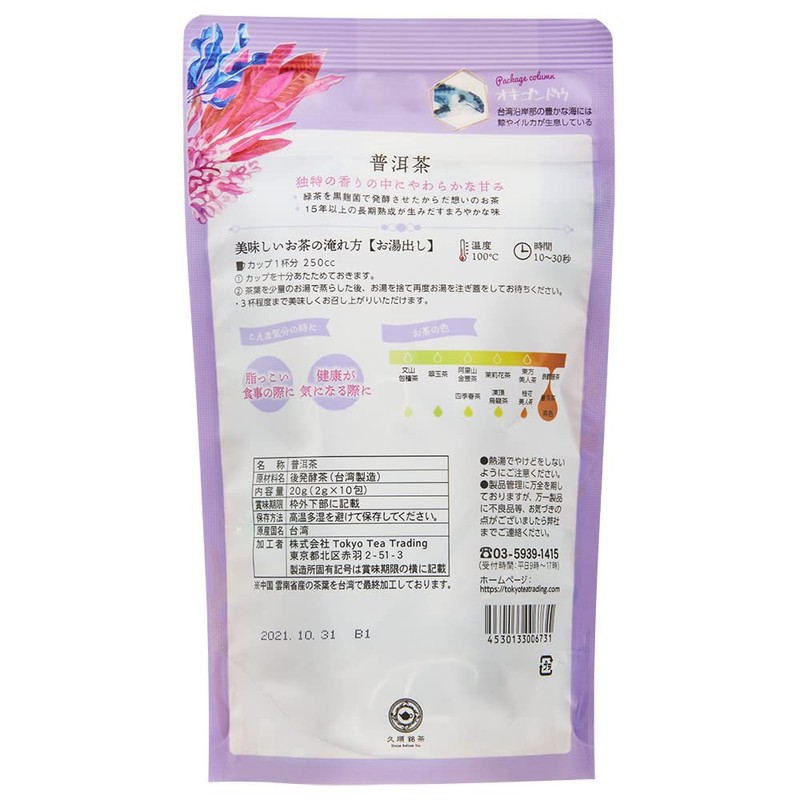 Kujun Mei Tea Pu'er Tea (Chinese Tea Oolong Tea Diet
