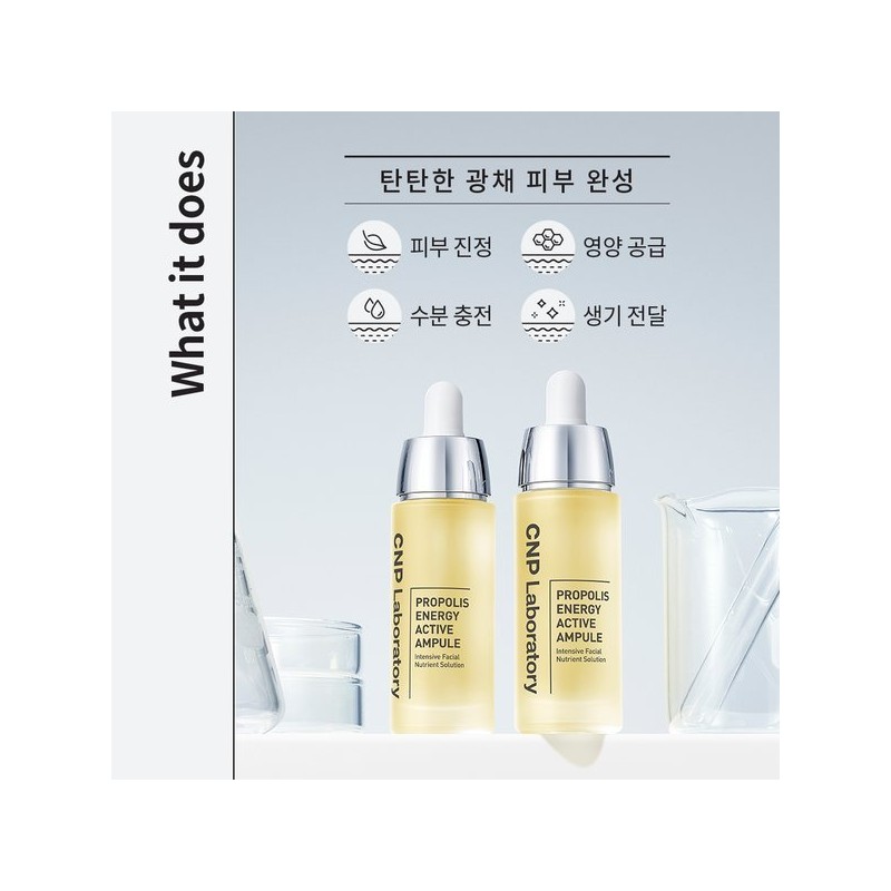 CNP Chae & Park (차앤박)프로폴리스 에너지 액티브 앰플 15ml (Cha
