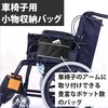 Felimoa Wheelchair Bag Pouch Accessory Pocket Portable Bag Side Pouch