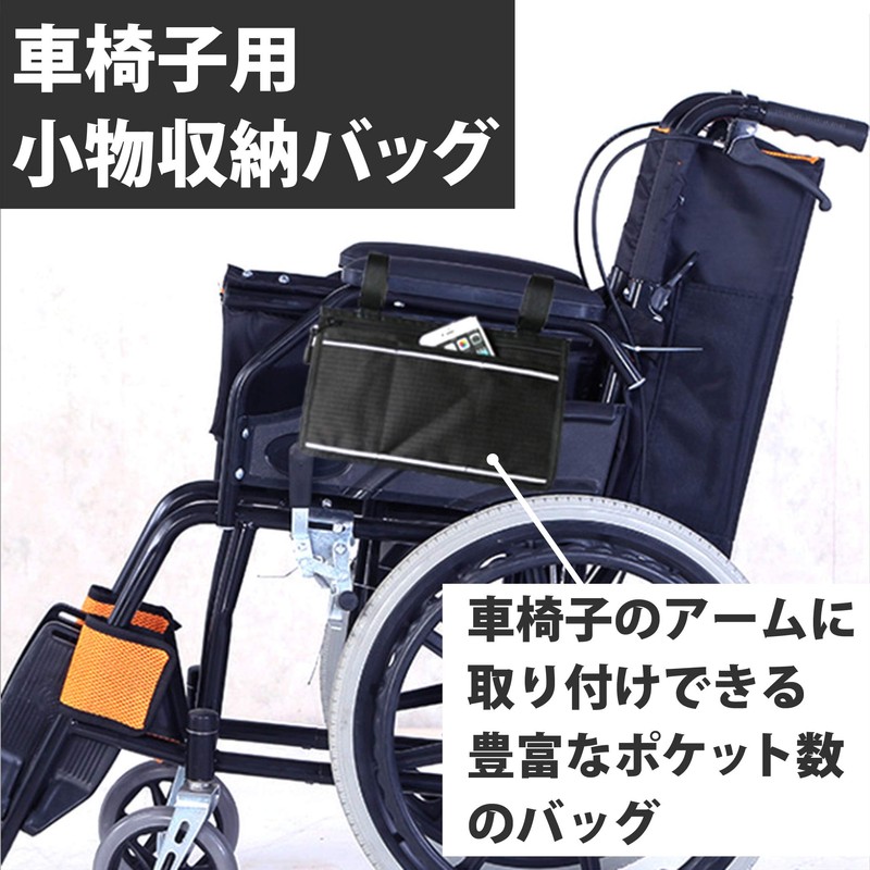 Felimoa Wheelchair Bag Pouch Accessory Pocket Portable Bag Side Pouch