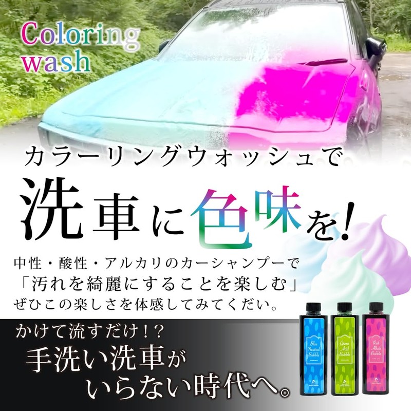 Car Wash: Red Alkaline Bubble