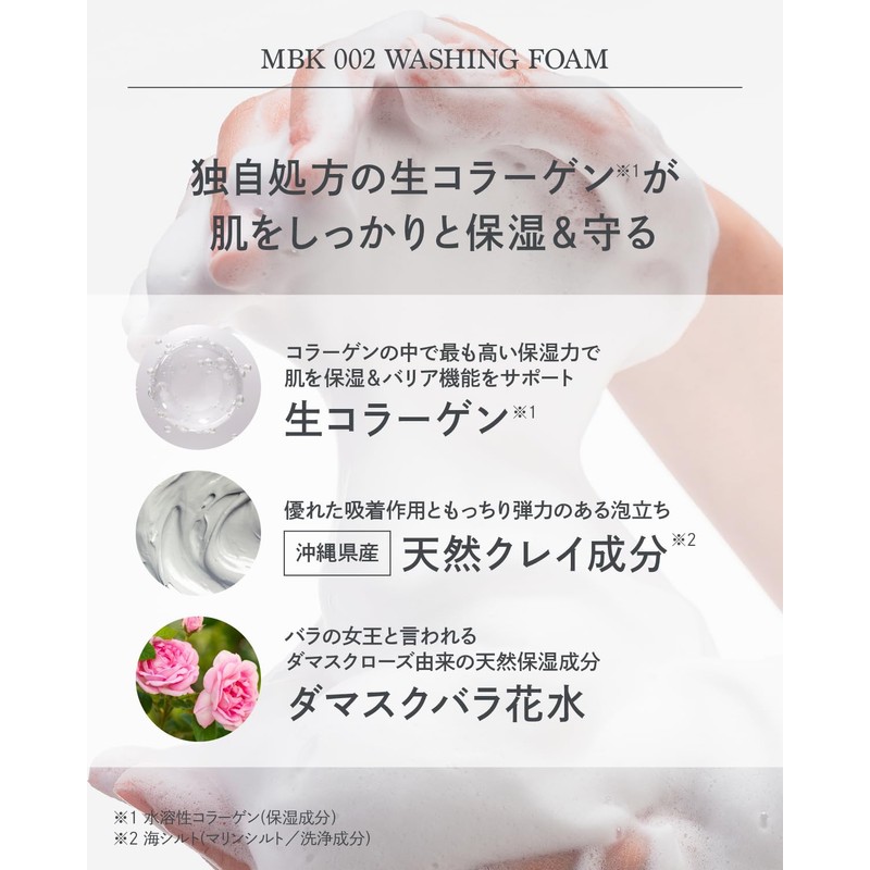 MBK Trial Set (Trial mini set for cleansing, facial cleansing,