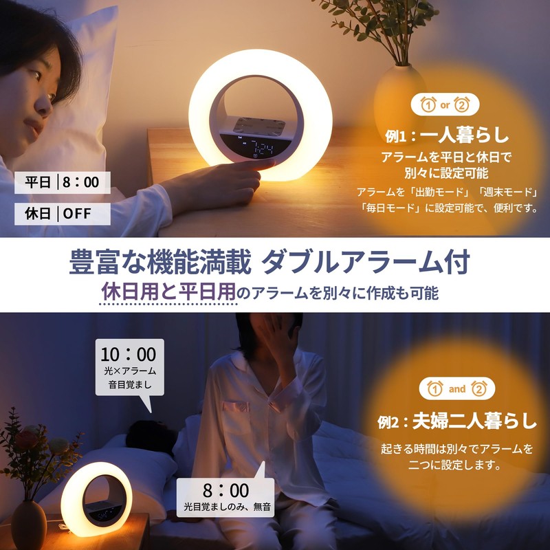 TITIROBA FZ-06-L Alarm Clock YABAE Wake Up Light Wake Up