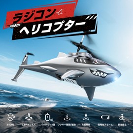 DEERC SQN-005 Helicopter, RC Helicopter, For Kids, Indoor, Outdoor, Shark Toy, Small, For Beginners, 2.4 GHz, Up to 24 Minutes Flight, 2 Speeds, One-Key Takeoff and Landing, Altitude Hold, Emergency