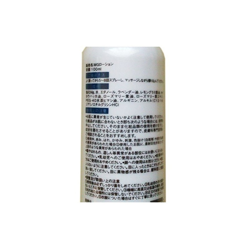 New Science Magnesium Lotion 3.4 fl oz (100 ml)