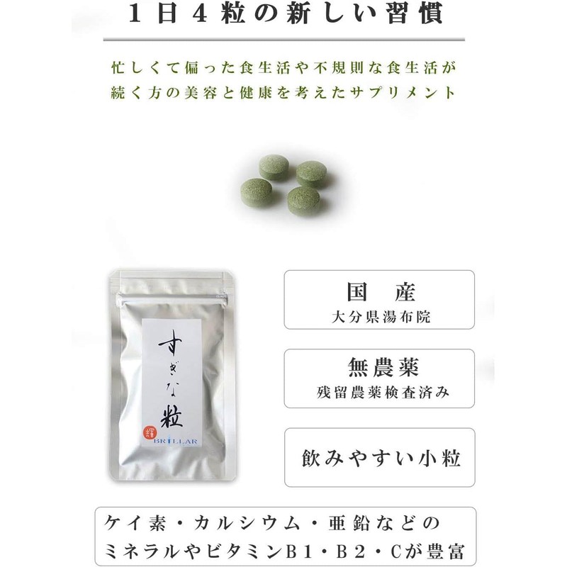 湯布院産 無農薬 すぎな粉 粉末 50g と すぎな粒 タブレット 約15日分 60粒