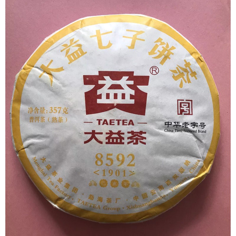 TAETEA 2019 TAETEA Dayi Ripe Puerh Tea Recipe 8592 Menghai