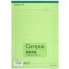 コクヨ キャンパス 原稿用紙 横書 字詰20x20 B5 50枚 ケ-35N 罫線緑 本体サイズ:w182xd257xh5mm/149g