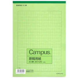 コクヨ キャンパス 原稿用紙 横書 字詰20x20 B5 50枚 ケ-35N 罫線緑 本体サイズ:w182xd257xh5mm/149g