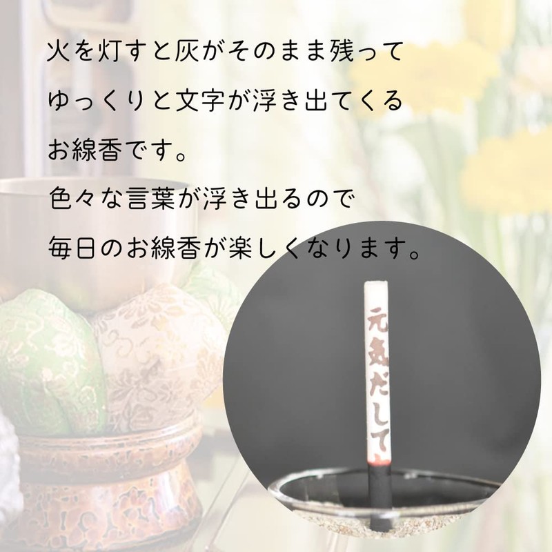 Gift Incense with Emitting Characters Incense, Sensei 12 Sticks