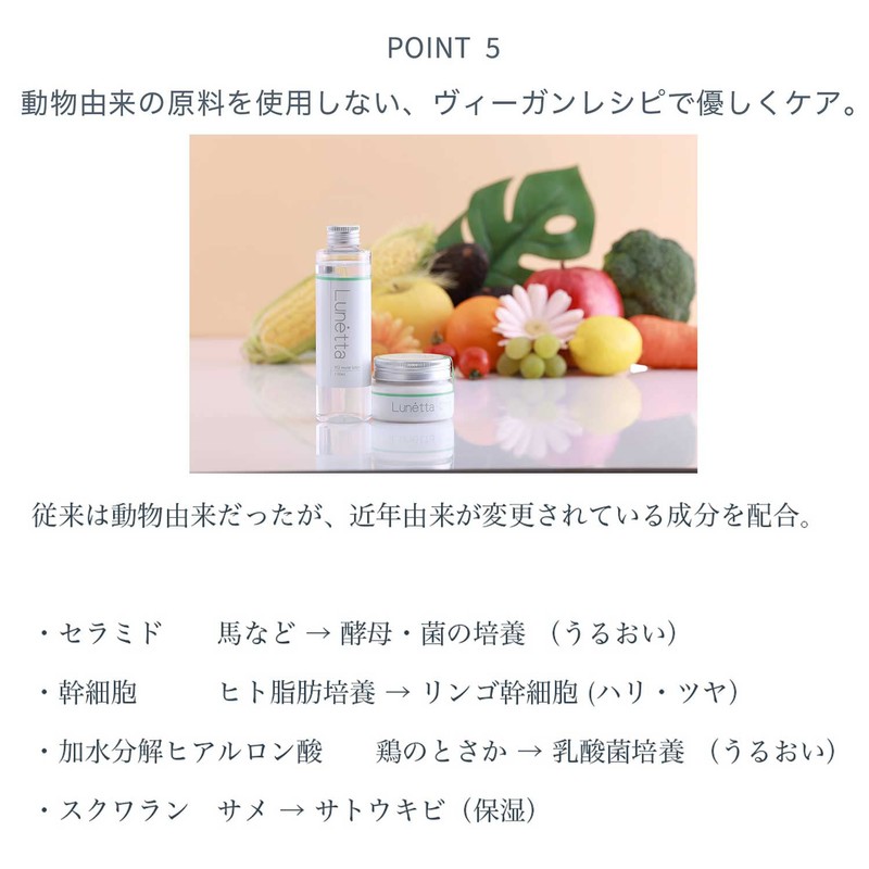 Runetta VG Moist Lotion 150ml Lotion Vegan