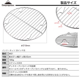 Camping Moon W21 Dutch Oven Inner Net, For 10 Inches, Bottom Net, Camping Equipment, Cooker, Cutlery