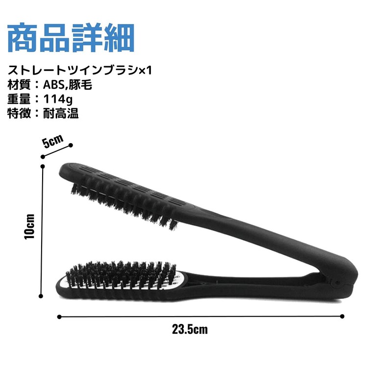 fogman Twin Brush Straight Hair Brush Curly Hair Comb Black