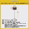 PROXXON Flap Wheel Paper 1 Piece [Wheel Type 0.8 inch