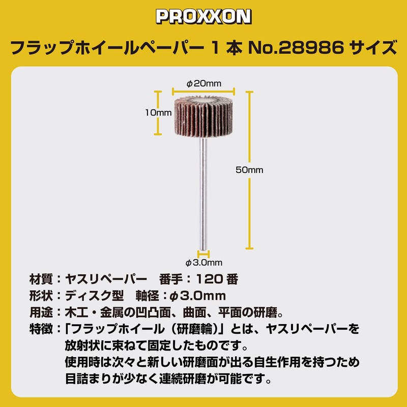 PROXXON Flap Wheel Paper 1 Piece [Wheel Type 0.8 inch