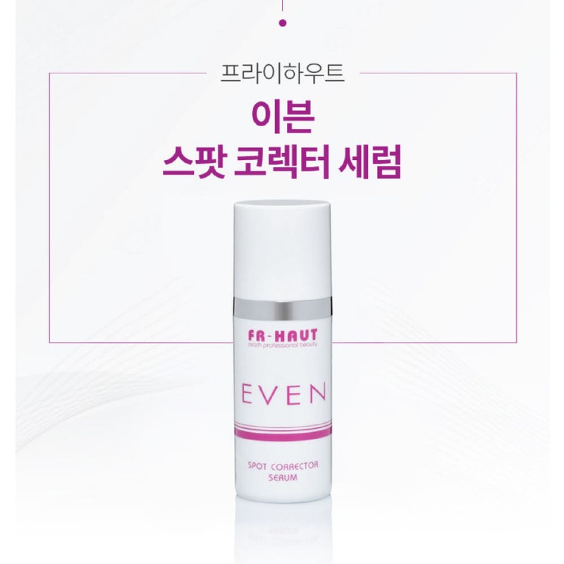 Freihout Freihaut Spot Corrector Pigmentation Serum 30ml Pigmentation, trouble marks,