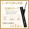 PHENIX EYE Eyelash Support Gel The Black Eyelash Coating Black