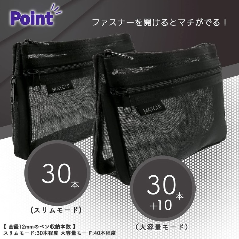 Sunstar Stationery Mesh Case Match, Black S2132788