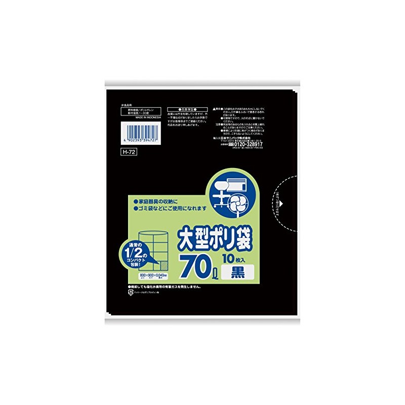 H-72 Large Plastic Bags, 2.5 gal (70 L), Black, 10