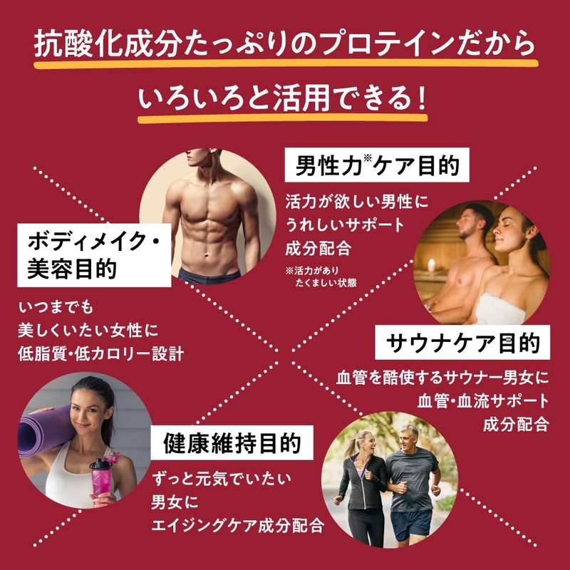 アンファー オムテック 妊活プロテイン 男性活力をサポート (葉酸/亜鉛/マカ/シトルリンなど17種成分配合) チョコレート味 750g