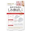 [Set of 4] Mazilabo MG22116 Wrinkle Removal Tape No.2 Point