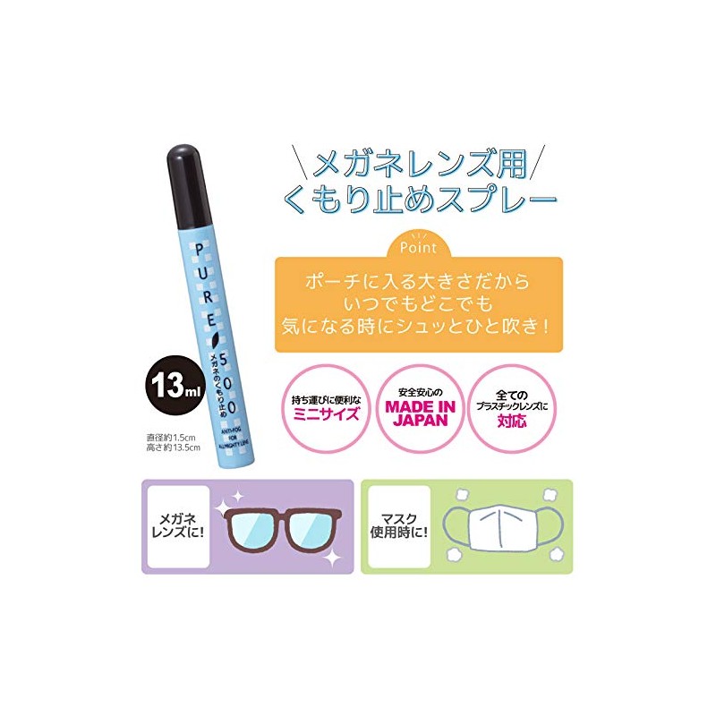 Pearl Pure 500 Anti-Fog