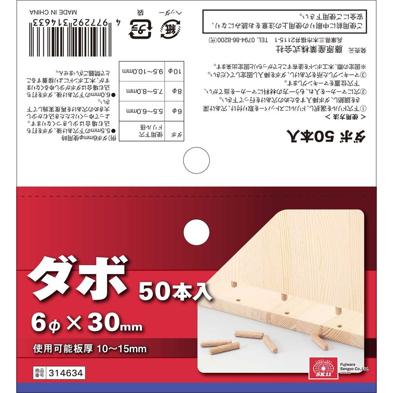 SK11 Dowel Pack of 50, 0.2 x 1.2 inches (6
