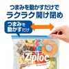Ziploc Large Capacity Ziploc Easy Zipper, Large, Pack of 30