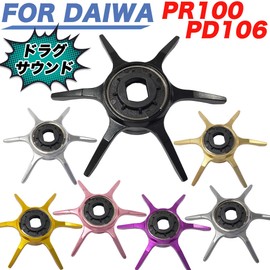 VISPREA drag sound function compatible with Daiwa Daiwa DR100 PD106 aluminum alloy long arm replacement custom parts repair refurbishing parts yu394a (dark gold, for left hand)
