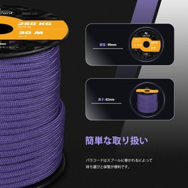 Abma Cord Paracord 0.16 inch (4 mm) 7 Cores, 66.8 ft (30 m), Load Capacity 550lbs, Reflective Tent Rope, Guy Rope, Accessories, For Camping, Survival, Outdoor Use