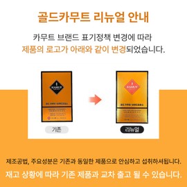 Grain On Gold Kamut Enzyme Jihye Lee Lactobacillus Potency Index Kamud Enzyme Gray On Kamut 3 Boxes / 그레인온 골드 카무트 효소 이지혜 유산균 역가지수 카무드효소 그레이온 캬뮤트 3박스