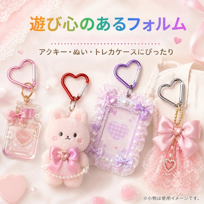 カラビナ ハート かわいい おしゃれ 20個セット アルミカラビナ キーホルダー フック 鍵 吊り下げ
