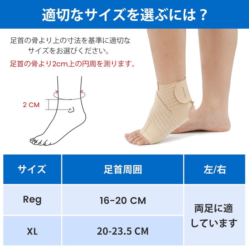 VELPEAU Foot Support, Sprains, Fixed Ankle Support, Ankle Joint Fixation,